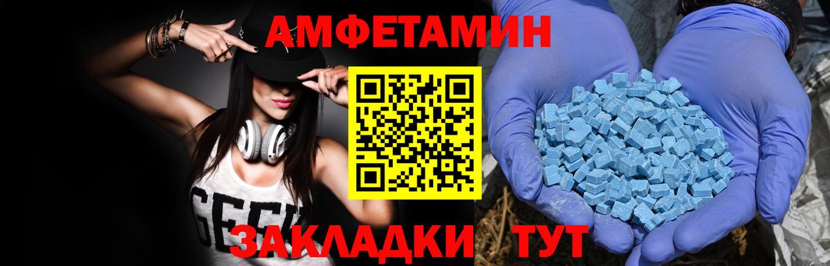Добрянка  Amphetamine  Амфетамин  АМФ VHQ  кракен как войти  Вход с VPN 