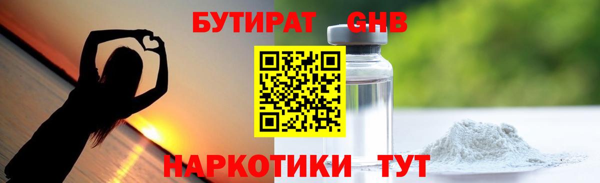 Добрянка  БУТИРАТ вода  Вход с VPN 