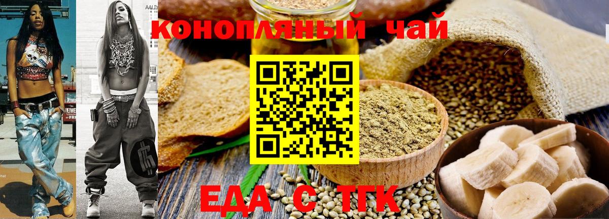 Печенье с ТГК марихуана  Вход с VPN  Добрянка 