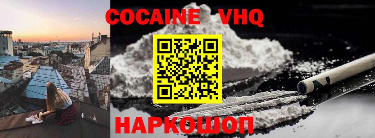 КОКАИН Fish Scale Добрянка