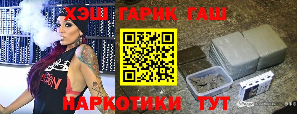 Добрянка  ГАШ hashish  Вход с VPN  ГАШИШ 40% ТГК 