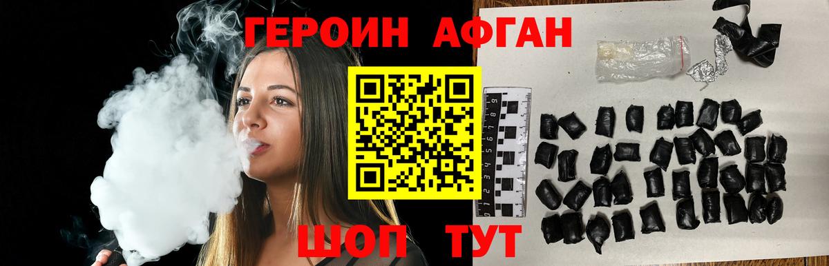 Добрянка  ГЕРОИН VHQ  Вход с VPN 