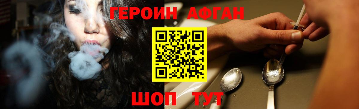 Героин белый Добрянка