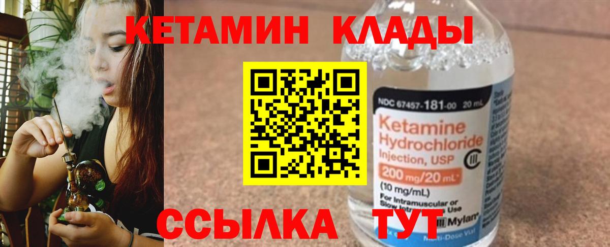 Кетамин ketamine Добрянка