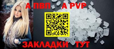 а пвп мука Лесосибирск