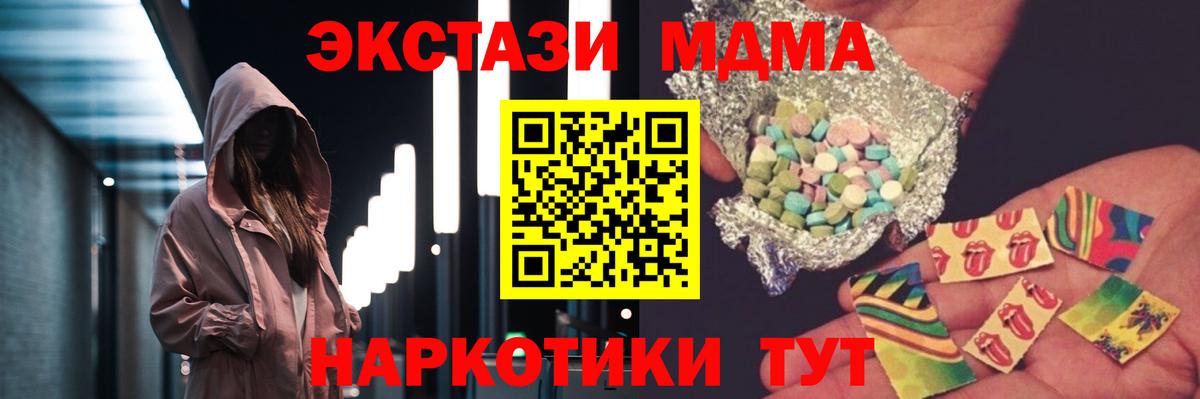 МДМА молли  МДМА молли  Вход с VPN  Добрянка 