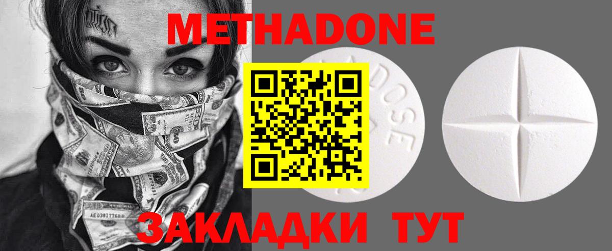 Добрянка  mega ONION  Вход с VPN  Метадон белоснежный 