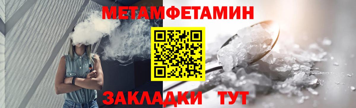 Добрянка  МЕТАМФЕТАМИН Methamphetamine  Вход с VPN 