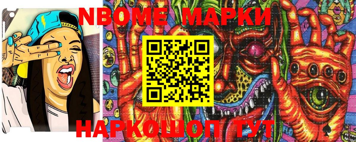 Добрянка  Марки NBOMe 1,5мг  Марки 25I-NBOMe  Вход с VPN 