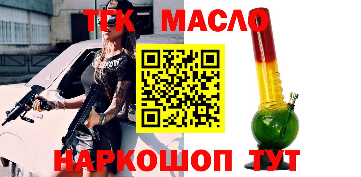 Дистиллят ТГК гашишное масло Добрянка