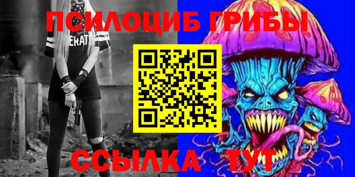 Галлюциногенные грибы ЛСД Добрянка